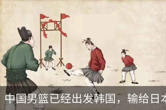 中国男篮已经出发韩国，输给日本已经退无可退，下场比赛必须赢球