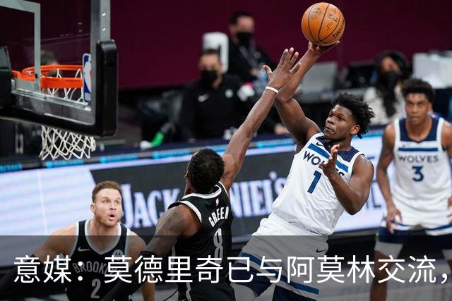 意媒：莫德里奇已与阿莫林交流，他表示自己要世界杯后再决定未来