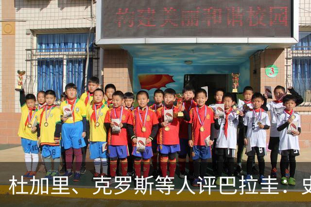杜加里、克罗斯等人评巴拉圭：史前足球看吐了 为国而战不是借口