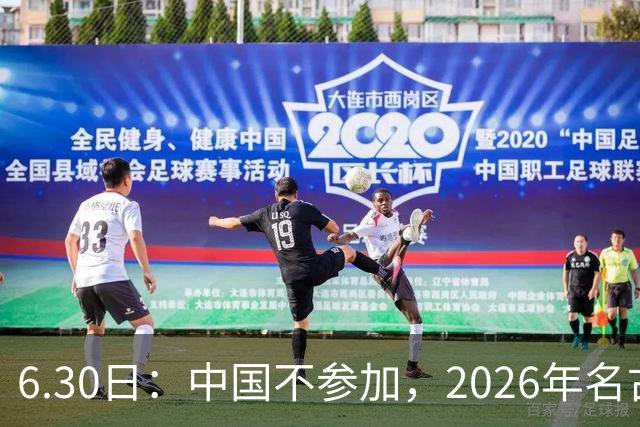 6.30日：中国不参加，2026年名古屋亚运会，这事儿已经在亚洲体育圈炸了锅